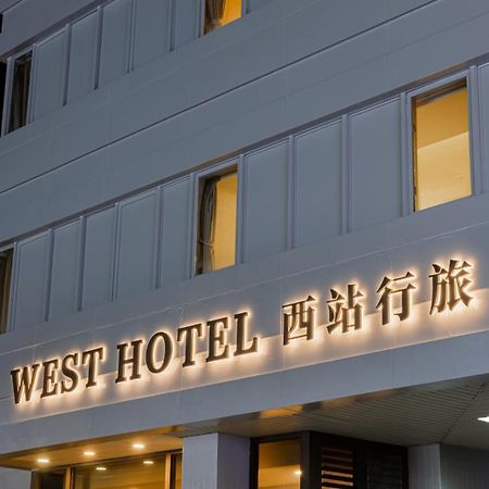 埔里西站商务旅馆酒店 外观 照片