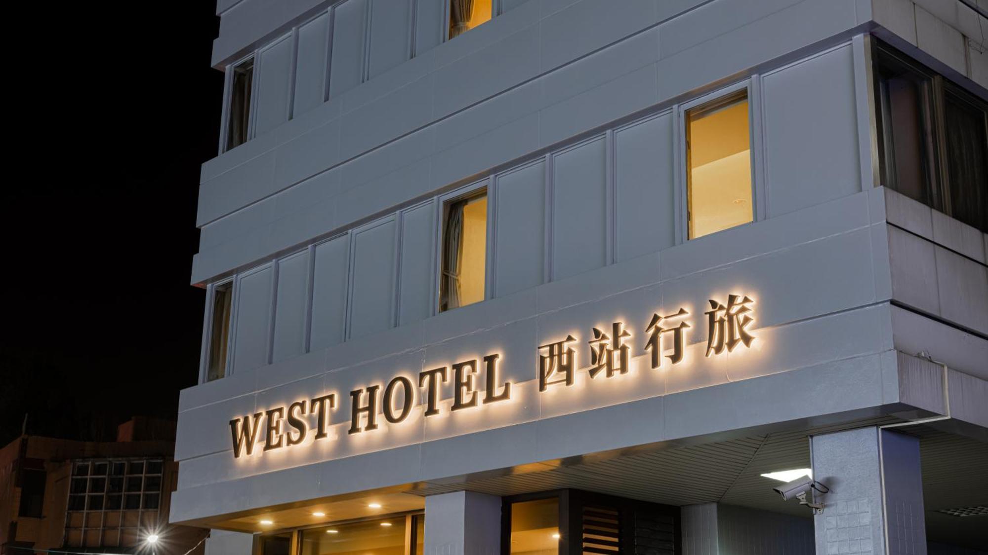 埔里西站商务旅馆酒店 外观 照片